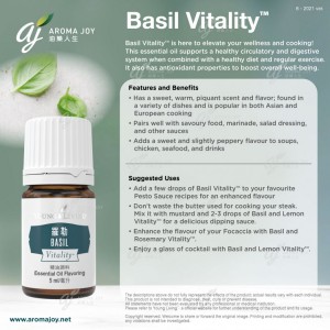 Basil Vitality 羅勒精油調味料